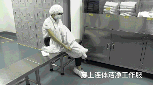 人員進入潔凈車間潔凈區(qū)更衣和行為規(guī)范【演示】