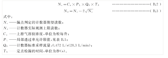 潔凈室高效空氣過(guò)濾器標(biāo)準(zhǔn)(全文收藏版)GB/T 13554-2020 